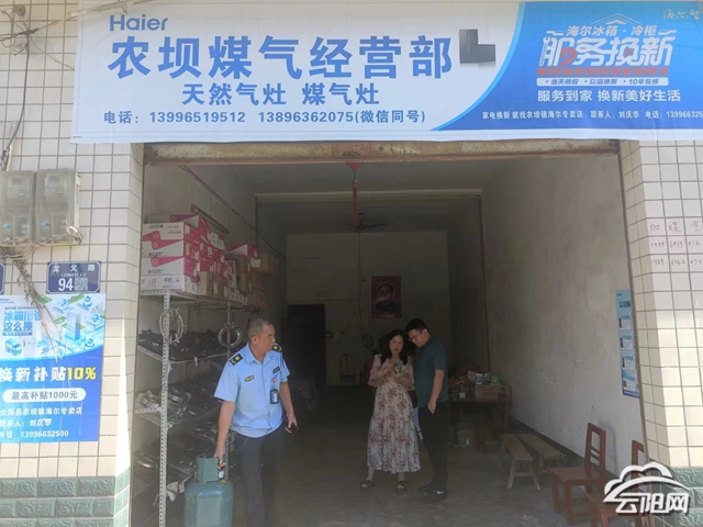 农坝镇:揪出燃气"病源" 保障民生安全
