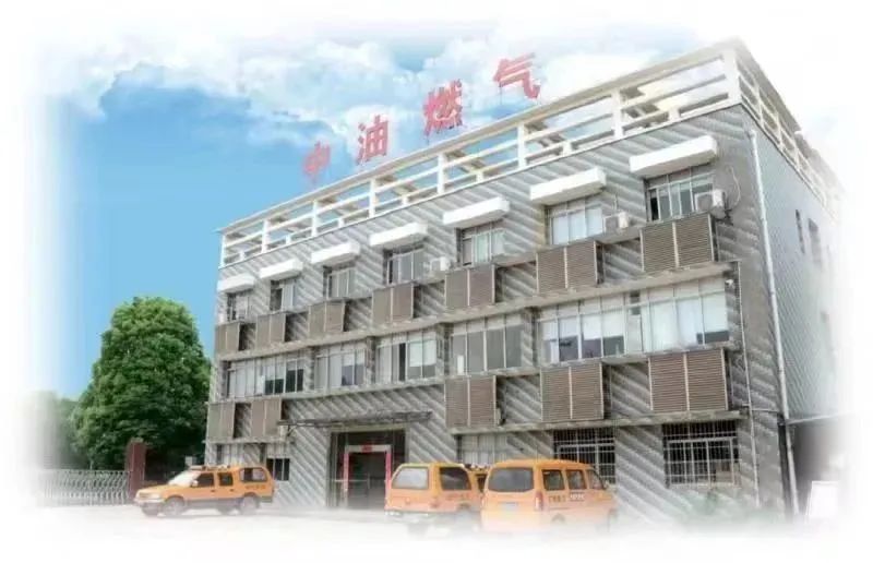 凝心聚力谋发展 铆足干劲抓机遇--集团下属株洲中油燃气召开2023年度会议